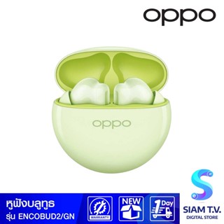 OPPO Enco Buds2 ( Green ) โดย สยามทีวี by Siam T.V.