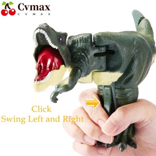 Cvmax ของเล่นไดโนเสาร์จําลอง พลาสติก ขยับหัว และหางได้ สําหรับผู้หญิง