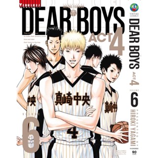 Vibulkij (วิบูลย์กิจ)" ชื่อเรื่อง : เดียร์บอย DEAR BOYS ACT4 เล่ม 6 ผู้แต่ง : HIROKI YAGAMI