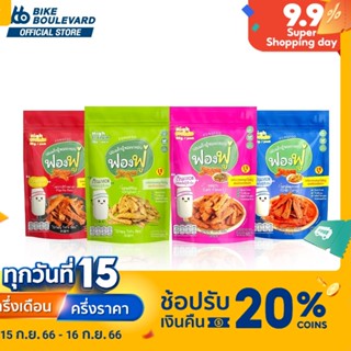 Fongfoo ฟองฟู่ ฟองเต้าหู้ทอดกรอบ 65 กรัม ฟองเต้าหู้ ฟองเต้าหู้ทอด กรอบ อร่อย ไขมันต่ำ ทอดกรอบ เจ วีแกน โปรตีนสูง เต้าหู้