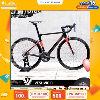 (ลดสูงสุด 500.- เมื่อพิมพ์ 2NDSP15) จักรยานเสือหมอบ JAVA รุ่น VESUVIO C Rim Brake 22 speed (เฟรม Carbon ทรงกึ่ง Aero)