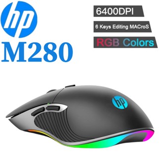 Hp M280 เมาส์เกมมิ่งมีสาย 6400 Dpi RGB มีไฟ LED สําหรับคอมพิวเตอร์