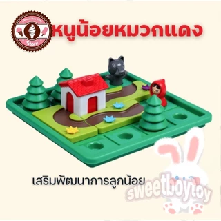 พร้อมส่ง ของเล่นเกมหนูน้อยหมวกแดง เสริมพัฒนาการ สําหรับเด็ก