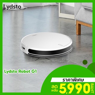 [ราคาพิเศษ 5990บ.] Lydsto Robot G1 หุ่นยนต์ดูดฝุ่นอัจฉริยะ ขจัดฝุ่นได้หมดจด แรงดูดมากถึง 3300Pa -1Y