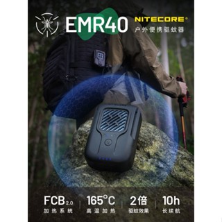 Nitecore NITECORE EMR40 เครื่องไล่ยุงไฟฟ้า แบบพกพา ชาร์จไฟได้