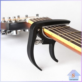 คาโป้กีตาร์ กีตาร์โปร่ง 
กีตาร์ไฟฟ้า เบส อูคูเลเล่ 
สปริงดี หนีบแน่น ไม่บอด 
guitar accessories Local SuperStore