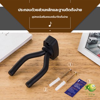 YOYO ที่แขวนกีตาร์ แบบติดผนัง สีดำ พร้อมชุดติดตั้ง guitar stand