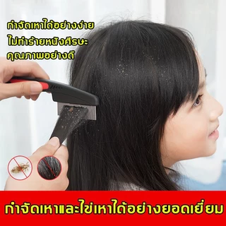 พร้อมส่ง 🔥หวีสางเหาไข่เหาก็หวีได้หมดขจัดเหาเป็นเรื่องง่ายเครื่องดูดเหา หวีเหาสางไข่เหาหวีดูดเหากำจัดเหาหวีเสนียดไฟฟ้า