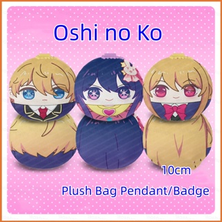 Yt3 พวงกุญแจ จี้ตุ๊กตาอนิเมะ Oshi no Ko Badge Ai Hoshino Ruby Aquamarine ของเล่นสําหรับเด็ก