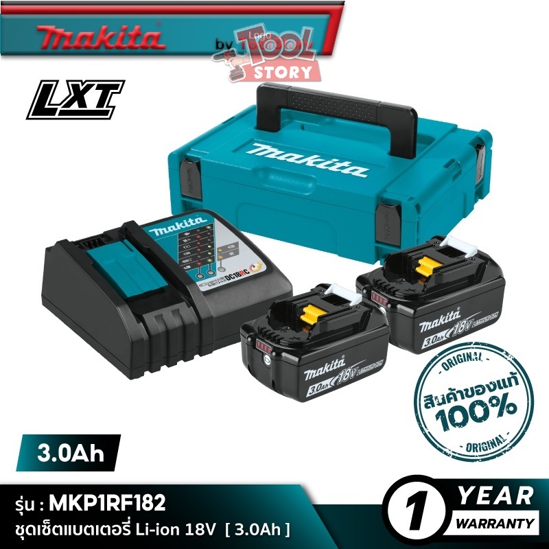MAKITA POWER SOURCE KIT : MKP1RF182 (199381-8) : ชุดเซ็ทแบตเตอรี่ 18V 3.0Ah