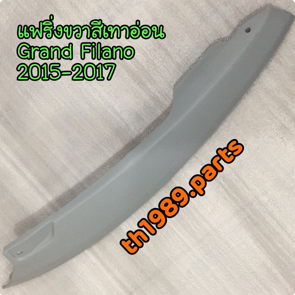2BL-E2652-00 ฝาครอบใบพัด 2 GRAND FILANO 2015-2017 อะไหล่แท้ YAMAHA