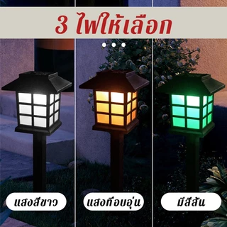 ไฟปักสนามโซล่าเซลล์ รวมไฟปักสนาม ไฟปักสนาม LED ไฟโซล่าเซลล์ ไฟแต่งสวนโซล่าเซลล์ ใช้พลังงานแสงอาทิตย์