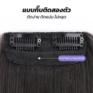 แผ่นเสริมผม ยาว10cm เพิ่มวอลลุ่ม แฮร์พีชเสริมหนา หนีบ/ดัดได้ ทนความร้อนได้180° RenKin&Pursue
