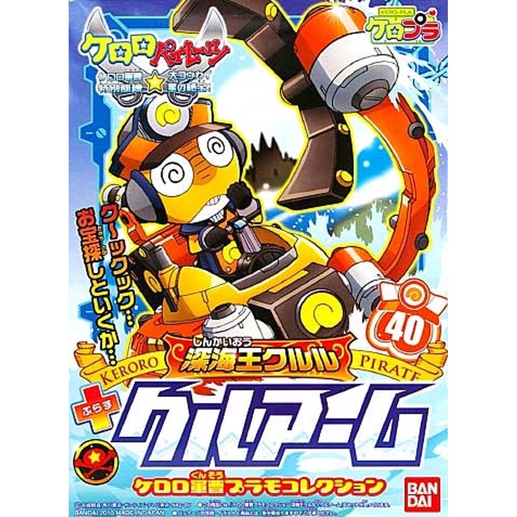 Kururu (แบบประกอบ) ของแท้ JP - Plamo Collection Bandai [โมเดล Keroro]