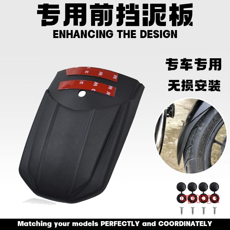 จัดส่งที่รวดเร็ว!เหมาะสําหรับคาวาซากินินจา400นินจา400 Z400 บังโคลนหน้าดัดแปลงแผ่นขยายรถจักรยานยนต์บั