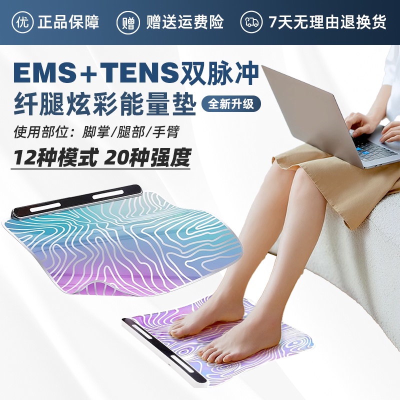Ems นวดเท้าเครื่องบําบัดเท้าที่มีสีสันนวดเท้า Pad Beautify ขาแผ่นบําบัดเท้า Micro-Current