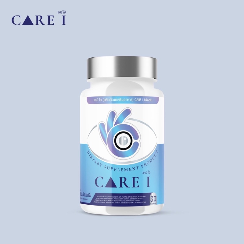 👁CARE I แคร์ไอ อาหารเสริมบำรุงจอประสาทตา วิตามินบำรุงสายตา รักษาอาการตาเเห้ง ของเเท้ส่งฟรีร้าน Rwork