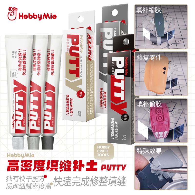 Hobby Mio Putty Fast Drying Epoxy Putty