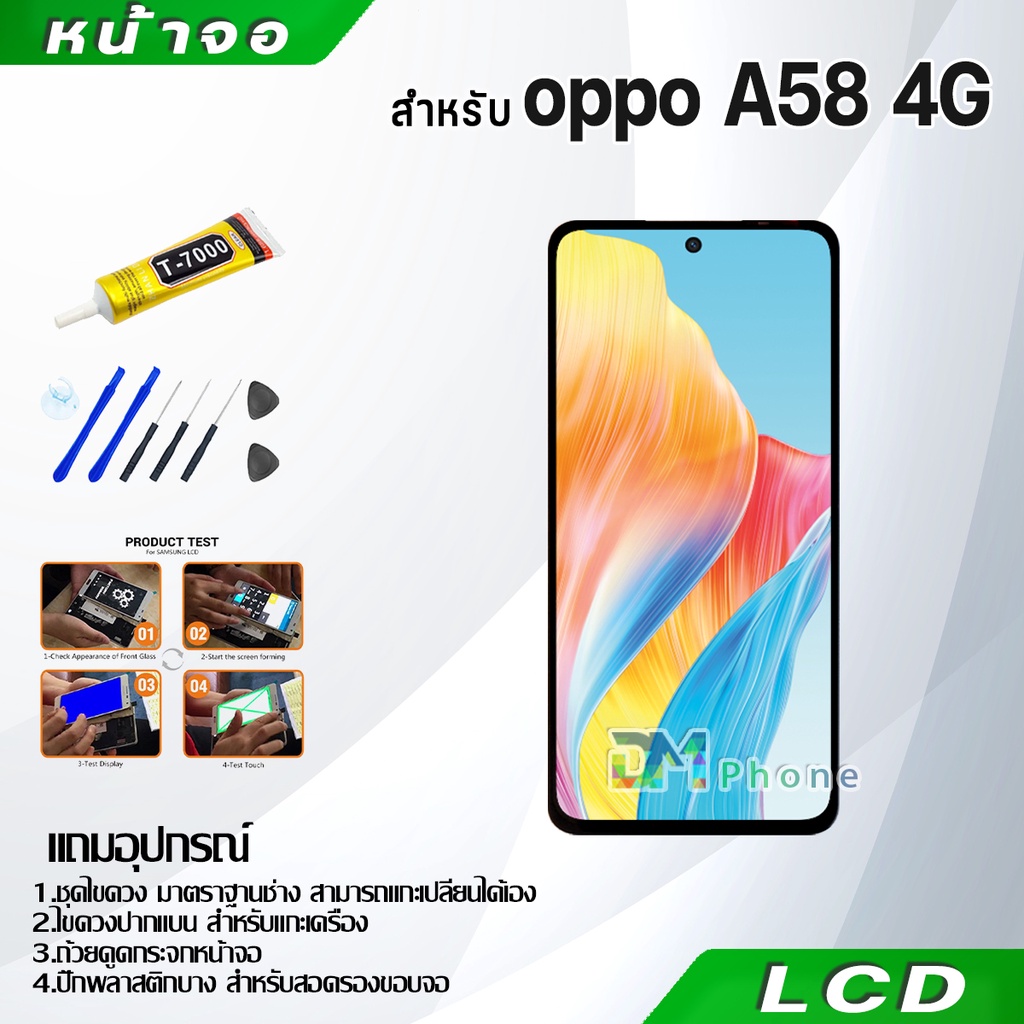 หน้าจอ LCD Display จอ + ทัช oppo A58 4G อะไหล่มือถือ อะไหล่ จอพร้อมทัชสกรีน ออปโป้ A58(4G)/CPH2577 รูปที่ 4