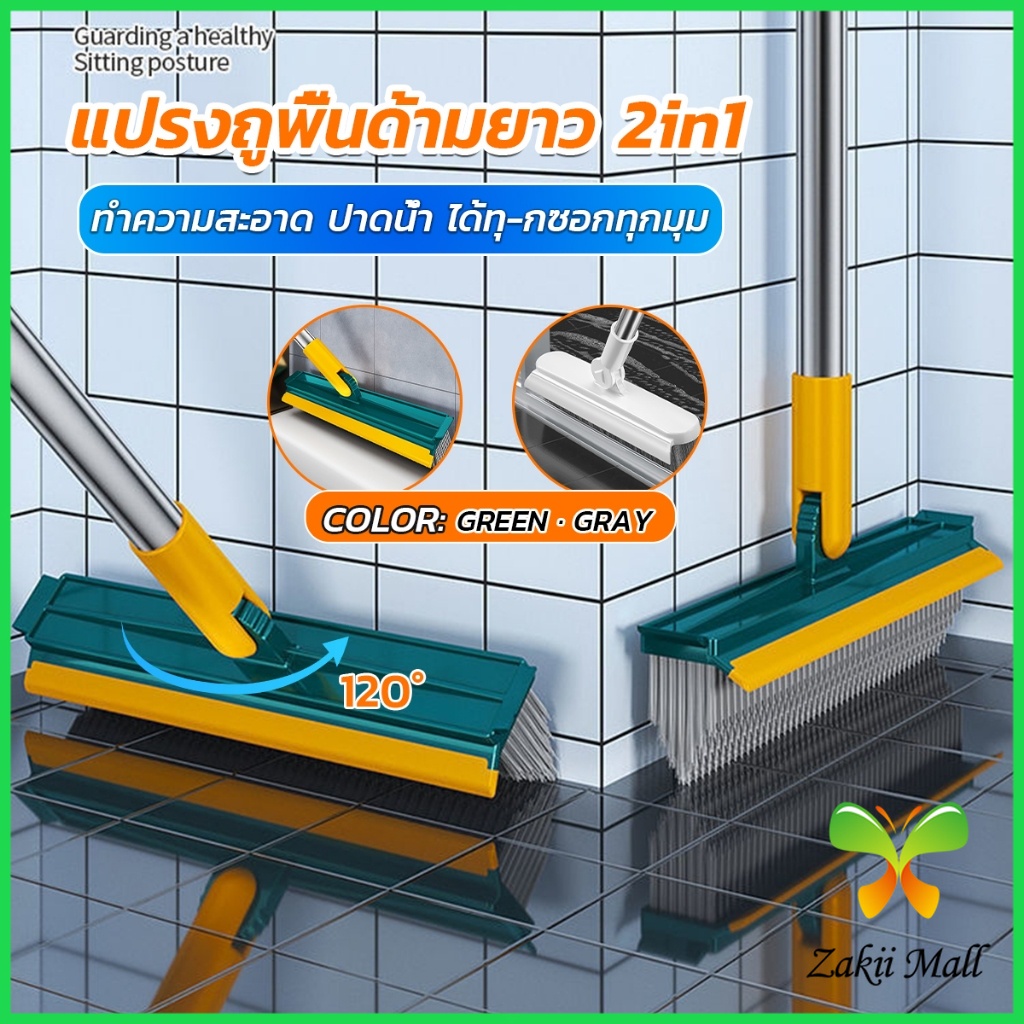 ZM. แปรงขัดพื้น  ด้ามยาว ห้องนอน แปรงช่องว่างกระเบื้อง ขนแปรงแข็ง floor brush