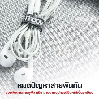 [ส่งไว] Moov CM02 ที่รัดสายชาร์จ ที่เก็บสายชาร์จ 130 มม. สายรัดตีนตุ๊กแก ที่เก็บสายไฟ ตีนตุ๊กแก