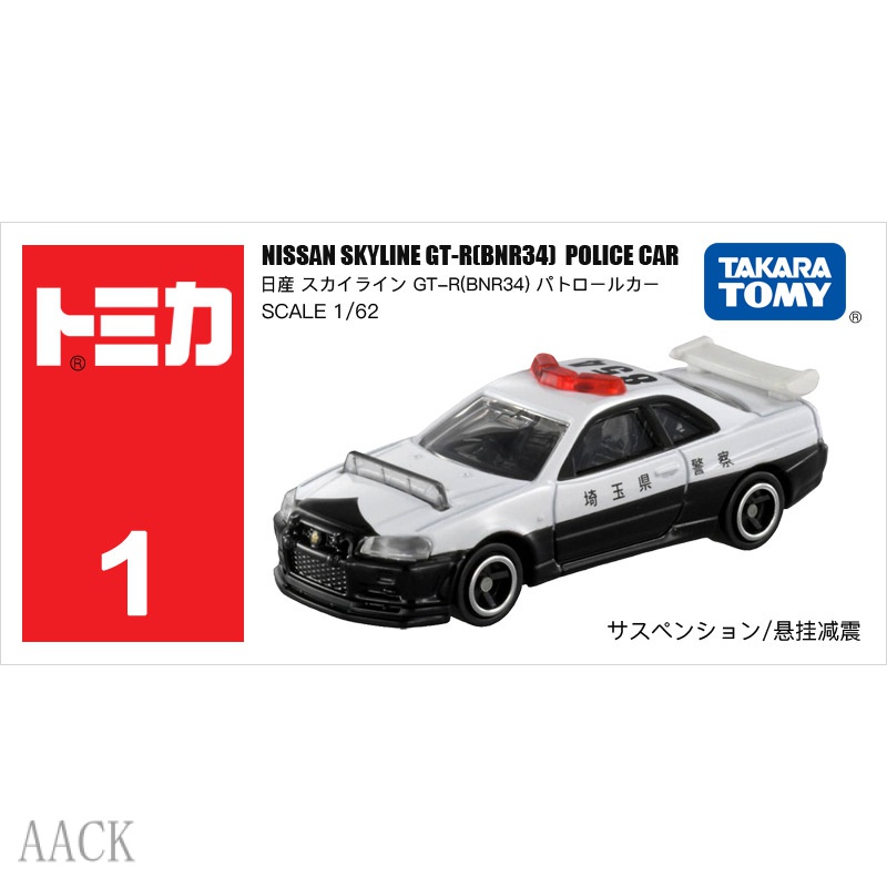 Tomy Tomica Toy Police Car Boy Car Model Mazda Honda Mitsubishi Alloy Toy Small Police Car