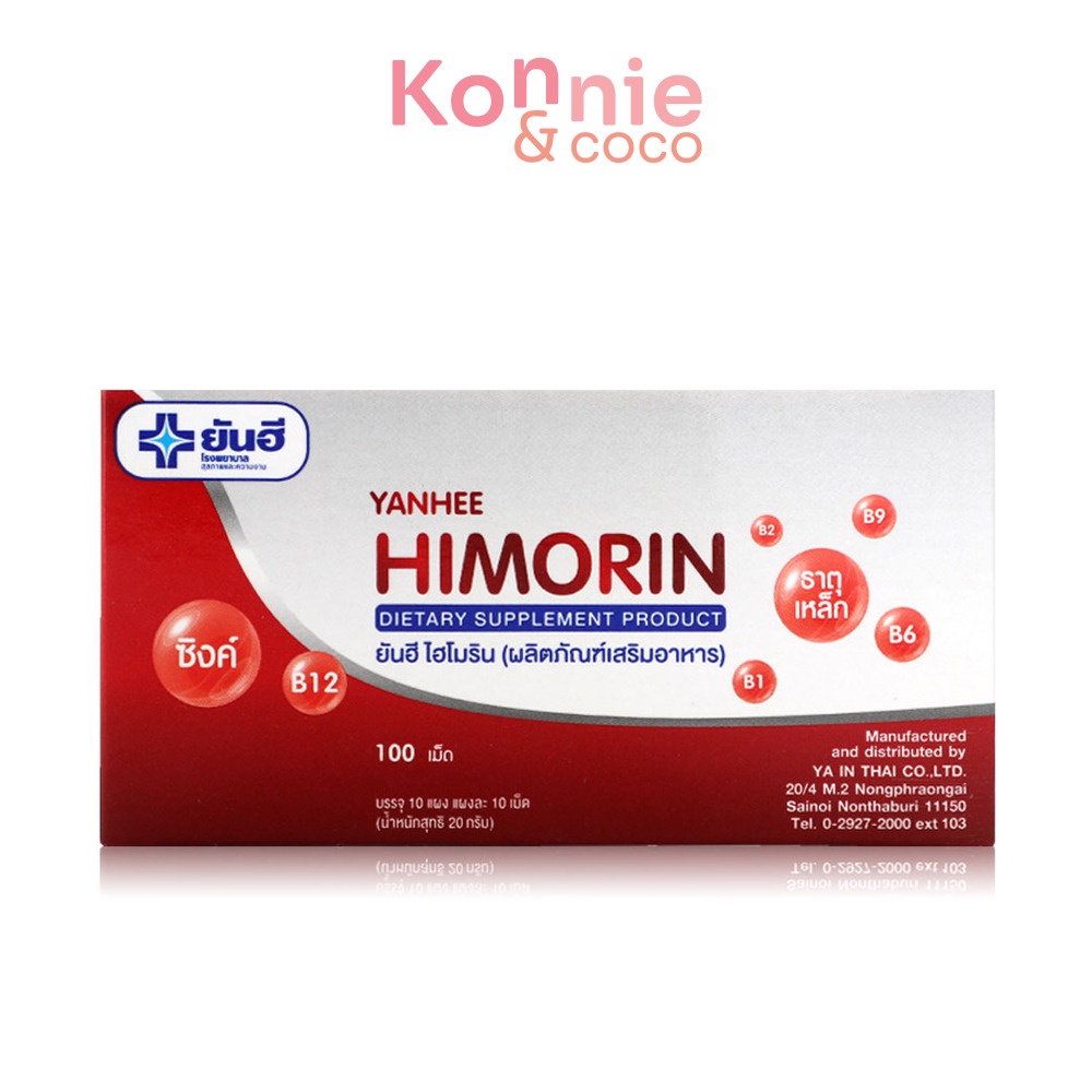 Yanhee Himorin 100 Tablets ผลิตภัณฑ์เสริมอาหารบำรุงโลหิต ยันฮี.