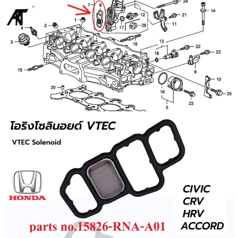 ชุดซ่อมโซลินอยด์ Honda CRV G3 ,CIVIC FD CIVIC FB ,ACCORD 08 ,HRV โซลินอยด์ VTECโอริงซีเทค โอริงโซลินอยด์ Honda parts no.