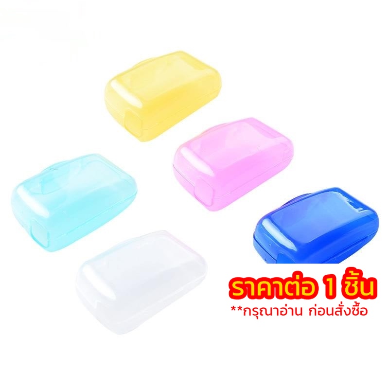 ส่งจากไทย ที่ครอบแปรงสีฟัน ฝาครอบแปรงสีฟัน แบบพกพา สําหรับเดินทาง Portable Toothbrush Head Cover