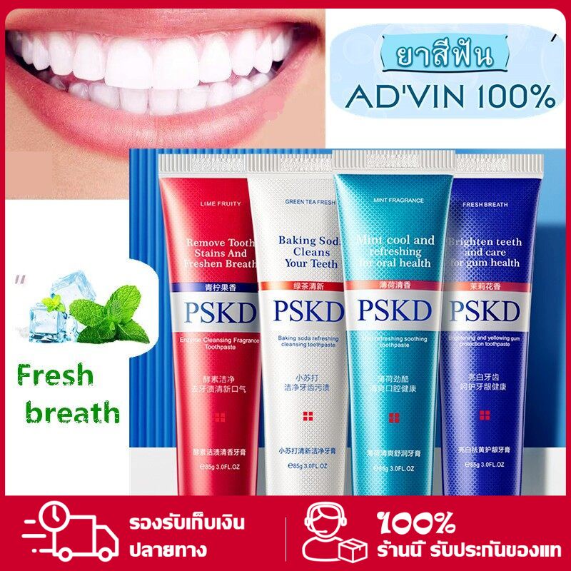 ฉลากไทย ยาสีฟันของแท้จากเกาหลี MEDIAN Dental IQ Tartar Care Toothpaste ขจัดกลิ่นปาก ลมหายใจสดชื่น หอมชื่นใจ