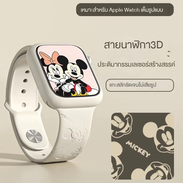 [เว็บไซต์ใหม่] สายนาฬิกาสปอร์ต ultra Mickey 45mm บุคลิกภาพ S8แฟชั่นสำหรับ iWatch aplewatch