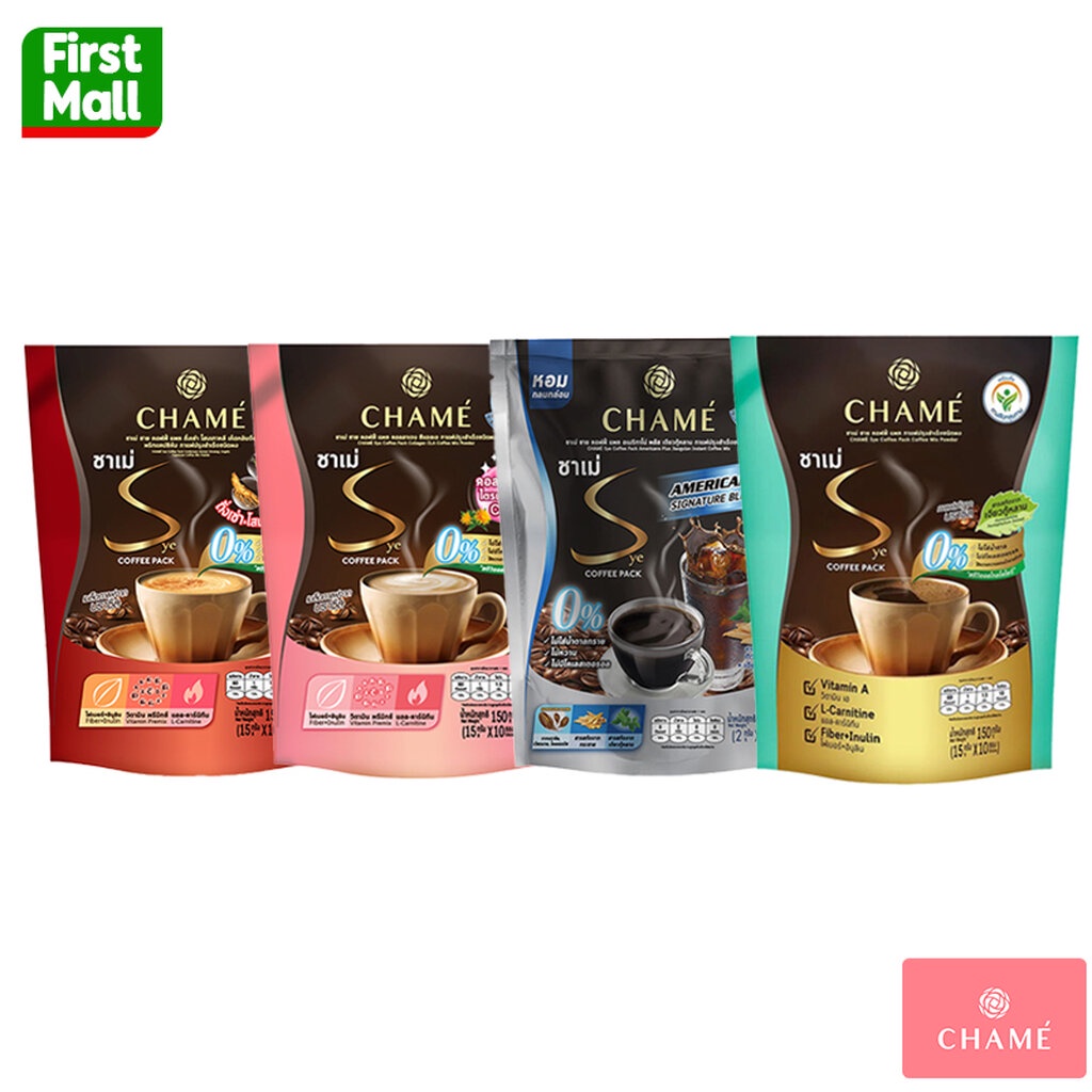 กาแฟ แพค Chame Sye Coffee Pack ชาเม่ ซาย คอฟฟี่ แพค (ถุง 10 ซอง)