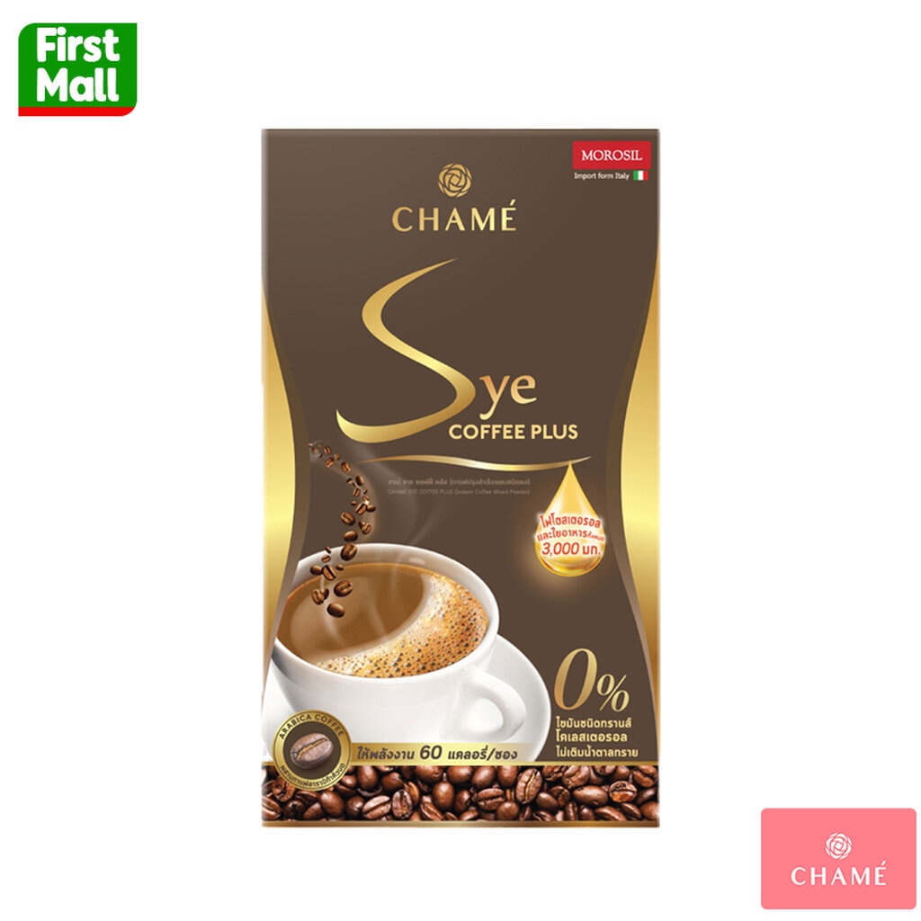 Chame Sye S coffee กาแฟ ซาย คอฟฟี่ (1 กล่อง 10 ซอง)