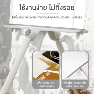 ไม้ปาดน้ำกระจก ไม้รีดน้ำกระจก ด้ามสั้น หมุดได้ 360° ใช้ทำความสะอาดได้ทั้งกระจกหน้าต่างและฉากกั้นอาบน้ำ
