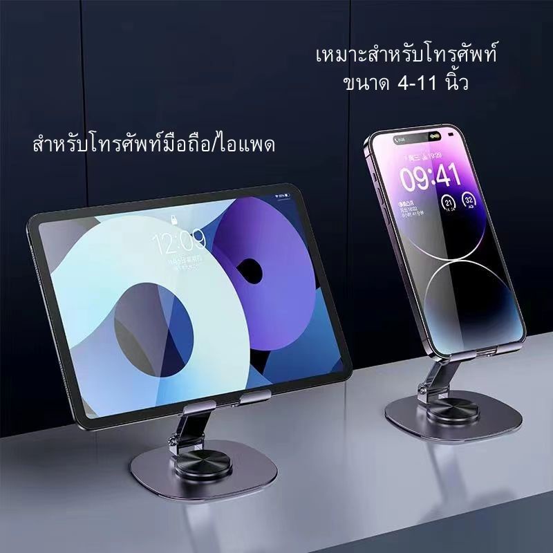 ขาตั้งมือถือ แท่นวางมือถือ ที่ตั้งโทรศัพท์ ไอแพด แท็บเล็ต แข็งแรงทนทาน แท่นวางปรับมุมได้