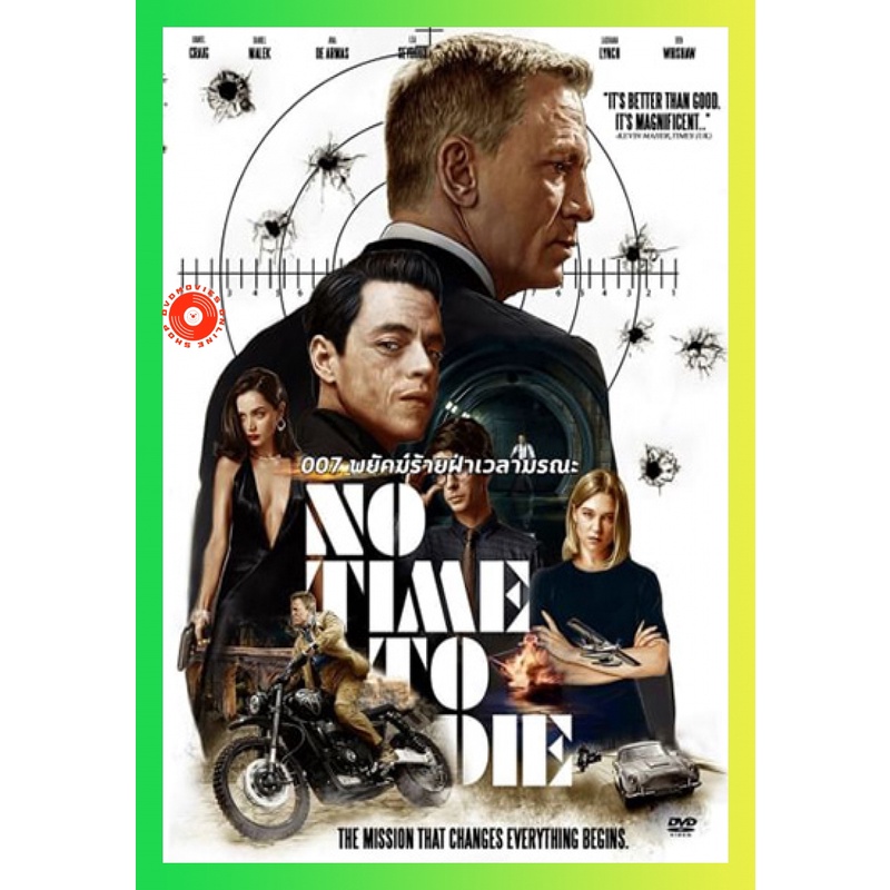 NEW DVD No Time to Die (2021) 007 พยัคฆ์ร้ายฝ่าเวลามรณะ Daniel Craig - [James Bond 007] (เสียง ไทย/อ