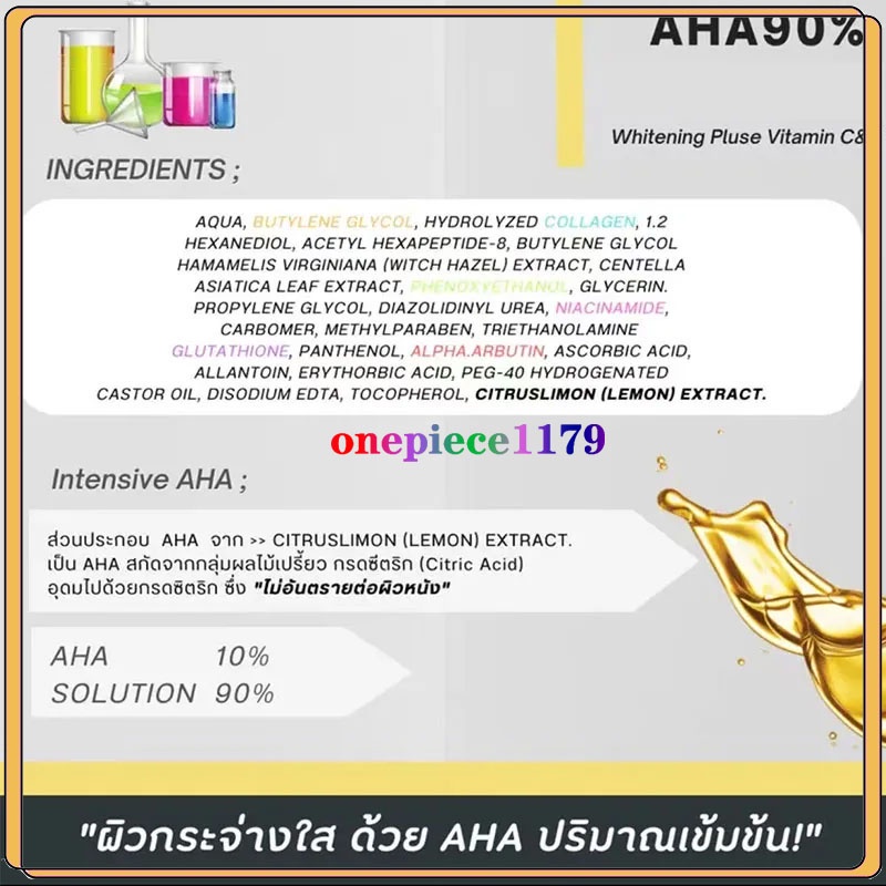 AHA เซรั่ม ตัวดัง ของแท้ สูตรเข้มข้น บำรุงผิวขาวกระจ่างใส กลิ่นตัวหอม ผิวนุ่มชุ่มชื้น เซรั่มผิวขาว AHA Body serum 500ml - รูปที่ 4