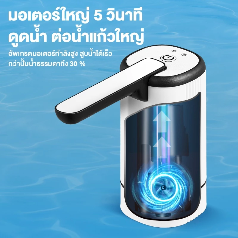เครื่องกดน้ำดื่มอัตโนมัติ Water Dispenser Pump thumbnail 9