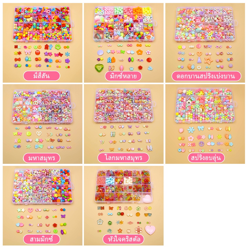 PAYOE diy พร้อมส่ง ชุดลูกปัด ร้อยลูกปัด diy 24ช่องพร้อมอุปกรณ์ครบเซ็ต เครื่องประดับDIY ชุดหัดร้อยลูกปัด ชุดร้อยสร้อย