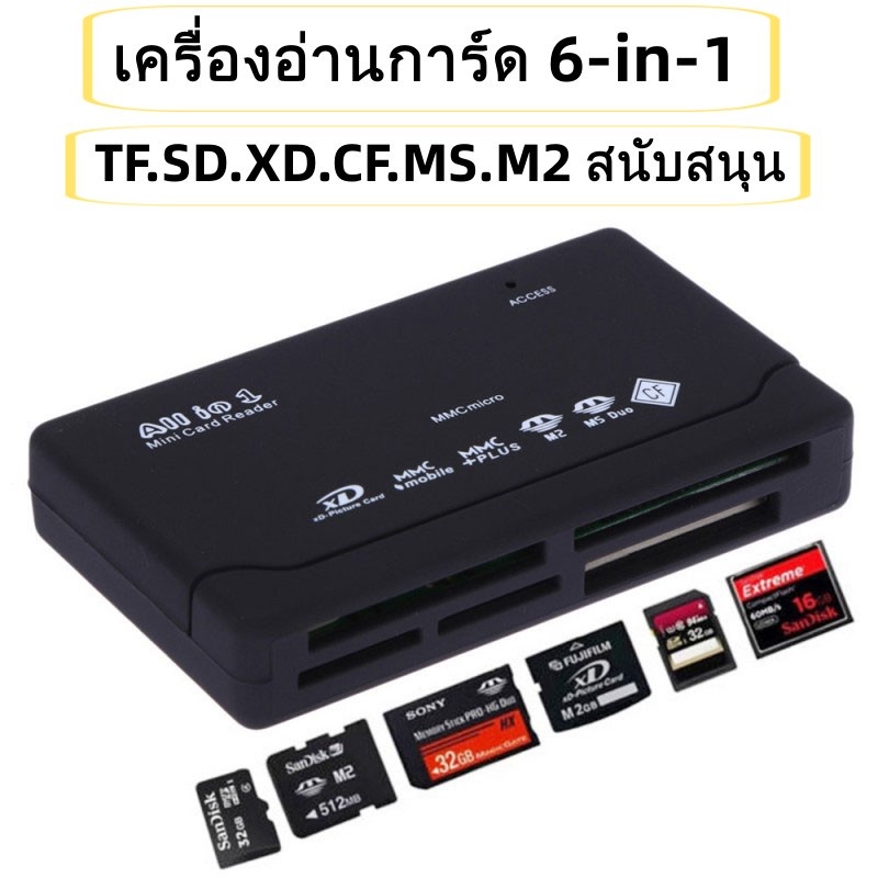 อะแดปเตอร์การ์ดรีดเดอร์ USB 3.0 ความเร็วสูง แบบพกพา 6 ช่อง รองรับ TF CF SD MMC mini SD SDHC MS XD M2