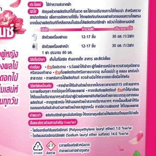 FernnyBaby สีชมพู Attack 3D แอทแทค ทรีดี ลิคลิท 600ML ซักผ้าสูตรเข้มข้น น้ำยาซักผ้า สูตร แอทแทค 3D น้ำ สีชมพู ชาร์มมิ...