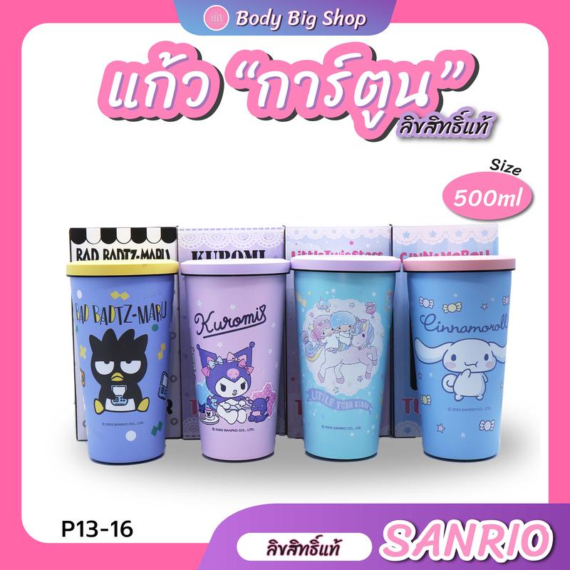 แก้วน้ำเก็บอุณหภูมิ การ์ตูน Sanrio ลิขสิทธิ์แท้ Sanrio and Harry Potter ความจุ 500 ml. รหัส (P11-16)
