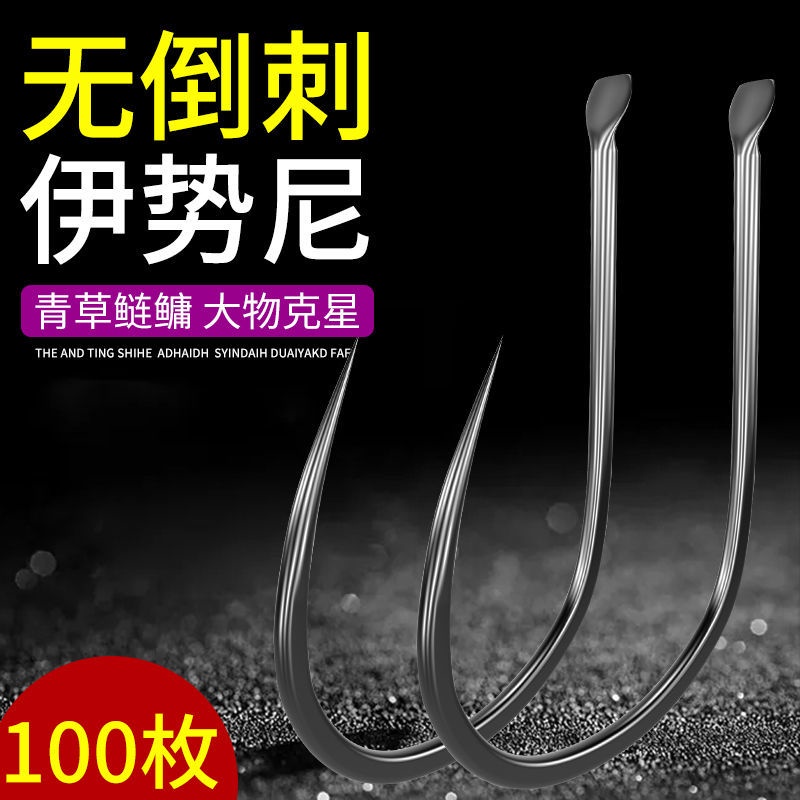 [Boutique] ไร้หนาม Iseni Bulk Yinseni Silver Carp Hook ตะขอปลาคาร์พไร้หนาม No. 2/3/4/5/6/7/8/10 ตะขอรายการขนาดใหญ่