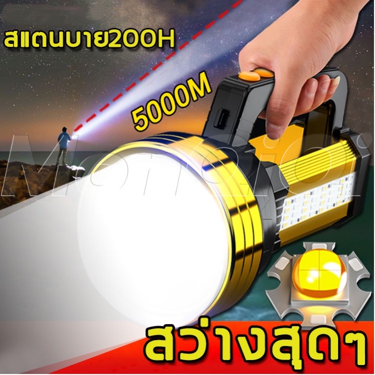พร้อมส่ง ไฟฉาย ไฟฉายแรงสูง ส่องสว่างระยะไก 90000000W 15000mAh P70 สี่คอร์ ไส้ตะเกียงสว่างมาก 5000เมตร ส่องแสงไกลสุดๆ