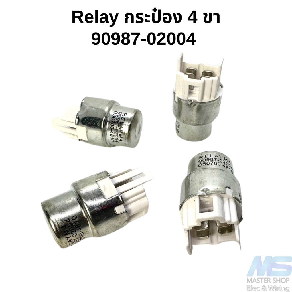 รีเลย์ 12V กลม 90987-02004 4 ขา รีเลย์รถยนต์