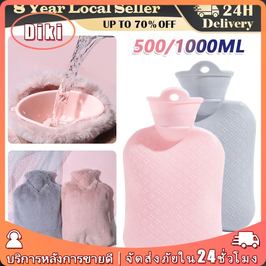 กระเป๋าน้ำร้อน ถุงน้ําร้อน ขนาด500/1000ML มีเคสถุงน้ำร้อนขายแยก