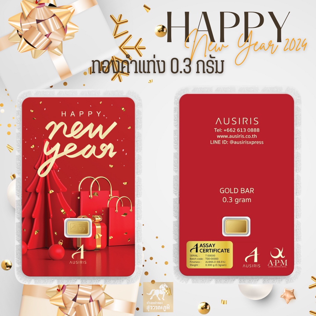 ทองคำแท่ง 96.5% น้ำหนัก 0.3 กรัม มีใบรับประกันสินค้า พร้อมส่งจากร้านทอง รับซื้อคืนเต็มราคาสมาคมทองคำ เก็บเงินปลายทาง