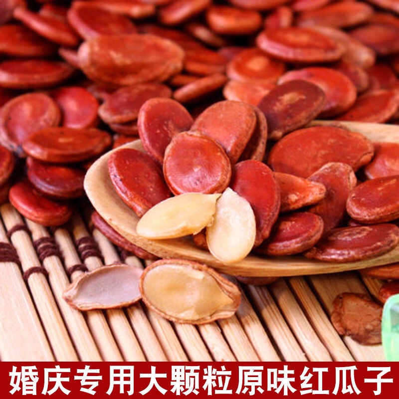 [เมล็ดแตงโม] เมล็ดทานตะวัน สีแดง เผ็ด 500 กรัม เมล็ดแตงโม สีแดง ลําลอง จํานวนมาก Guangxi ฟาร์มขายเอง เมล็ดแตงโมสีแดง 2024-1-4