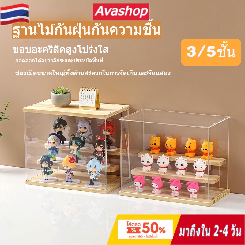 ส่งจากไทย กล่องใส่โมเดล จัดส่งที่รวดเร็วตู้โชว์ เก็บ กล่อง ใส่ฟิกเกอร โมเดล โชว์โมเดล วัสดุกระจกอินทรีย์ อะคริลิคใส่ popmart