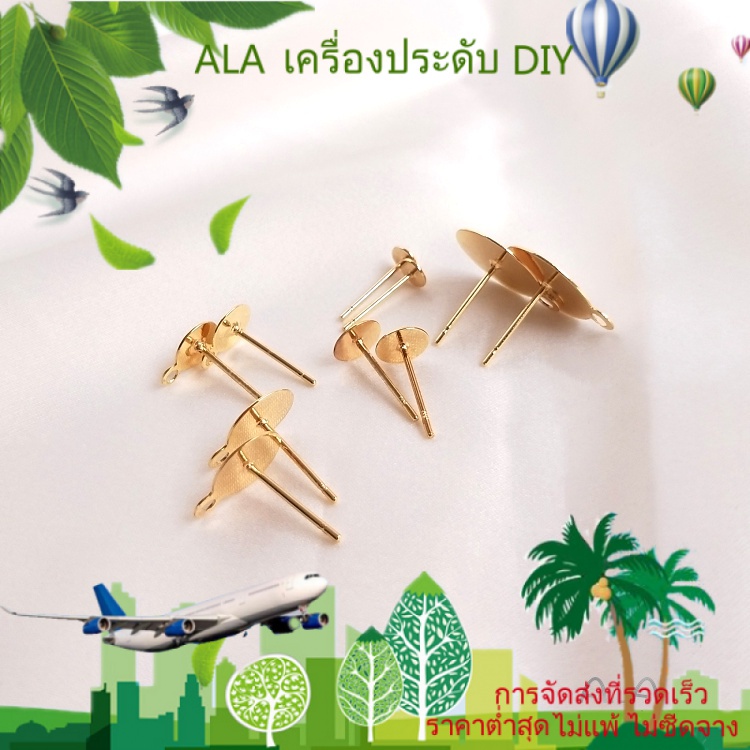 ❤️เครื่องประดับ DIY❤️ต่างหู ชุบทอง 14K ประดับไข่มุก พร้อมห่วงแขวน แฮนด์เมด DIY